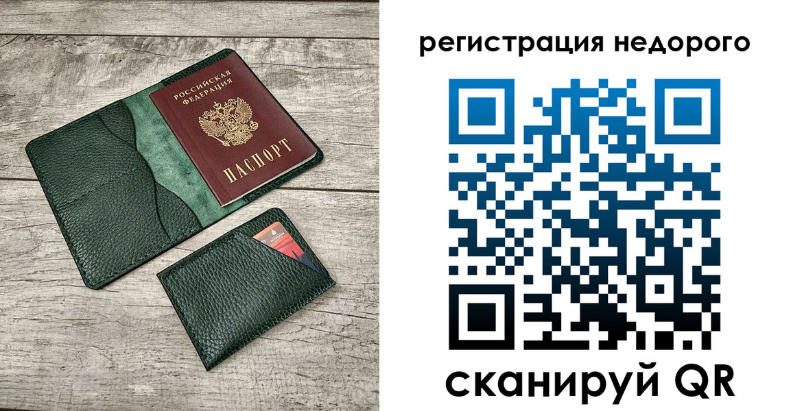 прописка штамп в Харабали