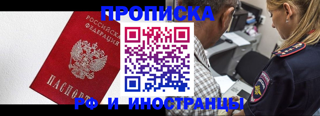 прописка законно в Харабали