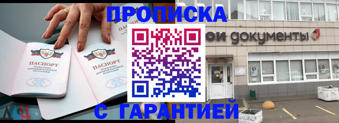 прописка паспорт в Харабали