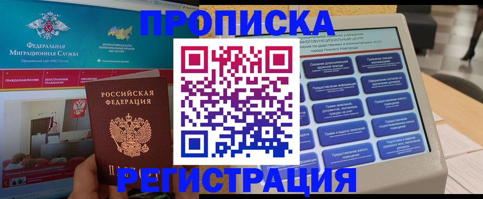 прописка паспорт в Харабали