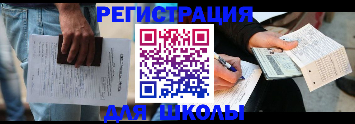 где прописаться в Харабали