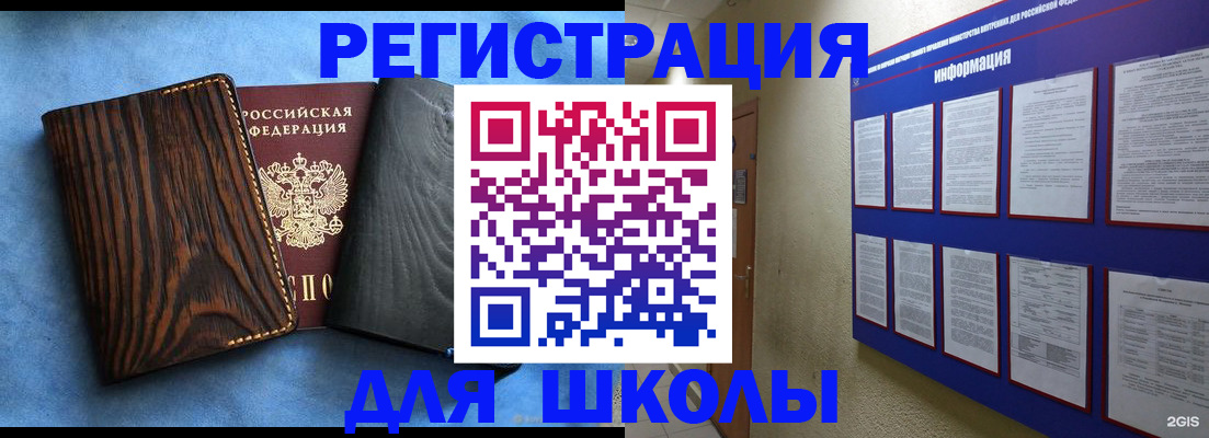 регистрация в Харабали